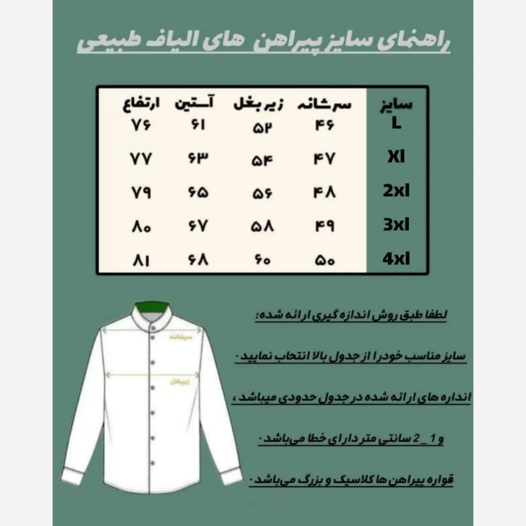 پیراهن مردانه الیاف طبیعی 100 درصد پنبه مدل آرین رنگ سبز چمنی