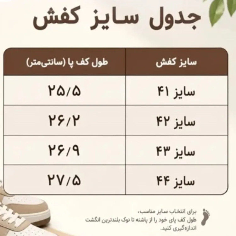 کتانی مردانه ساکونی رنگ سفید طوسی مدل رویه راشل و چرم مصنوعی زیره eva