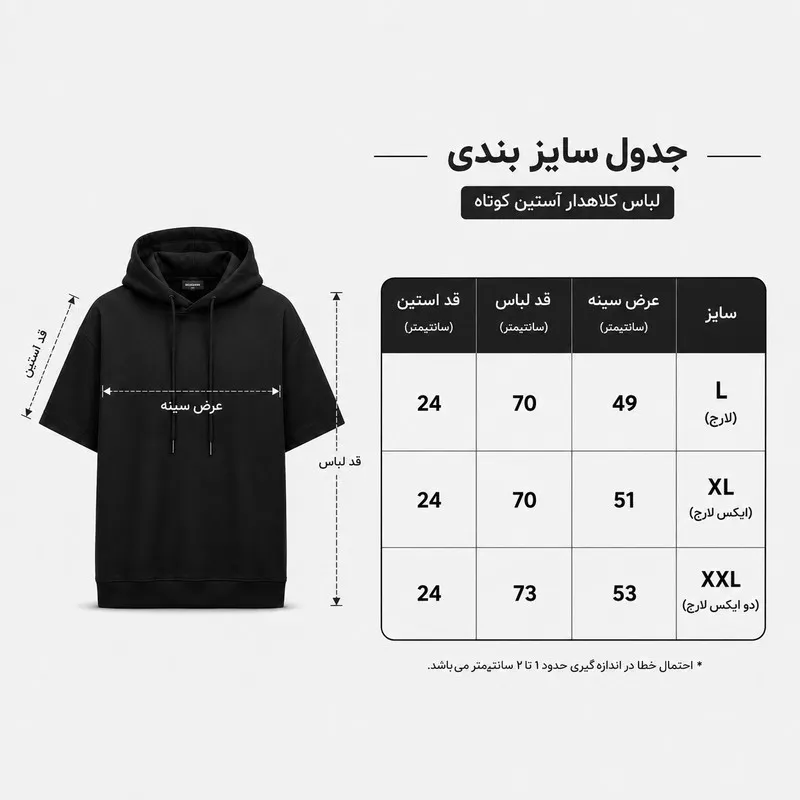 تی شرت کلاهدار مردانه پنبه ای آستین کوتاه مدل ساده