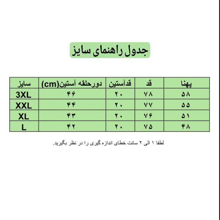 پیراهن مردانه مراکشی آستین پاکتی پارچه بیسکوییتی گرم بالا سایزبندی L تا 3XL