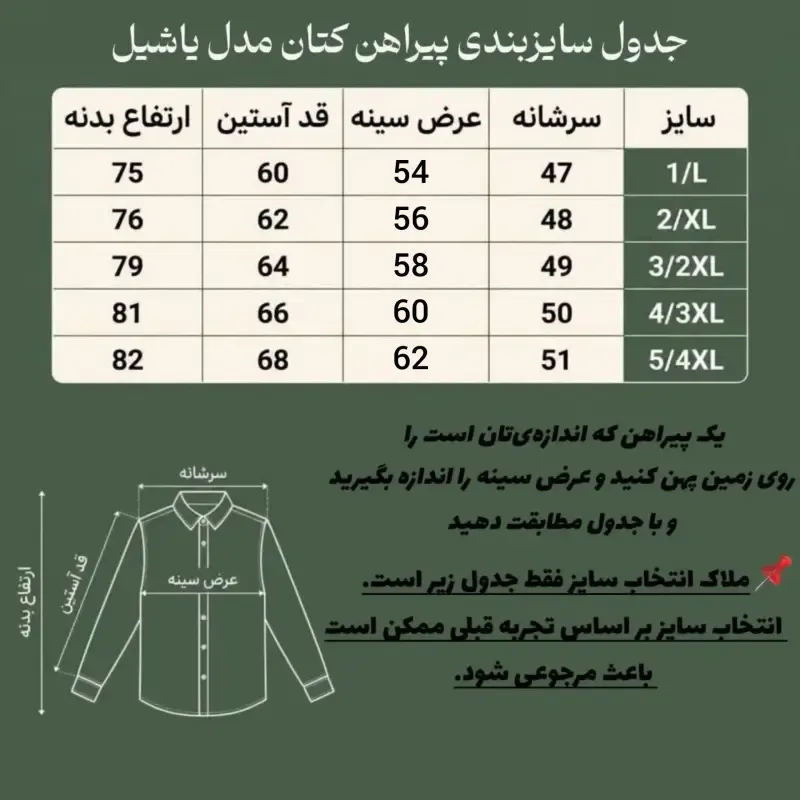 ست پیراهن و شلوار کتان مردانه مدل یاشیل رنگ سبز یشمی