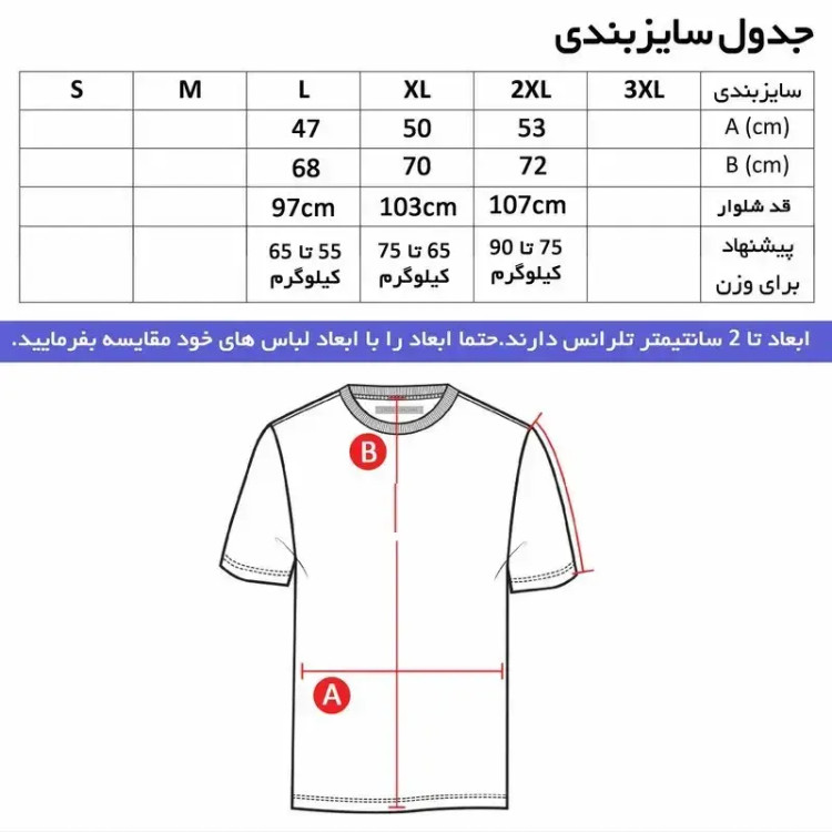 تیشرت آستین بلند مردانه جودون طرح ولوو یقه ایستاده قرمز مشکی سایز L XL XXL