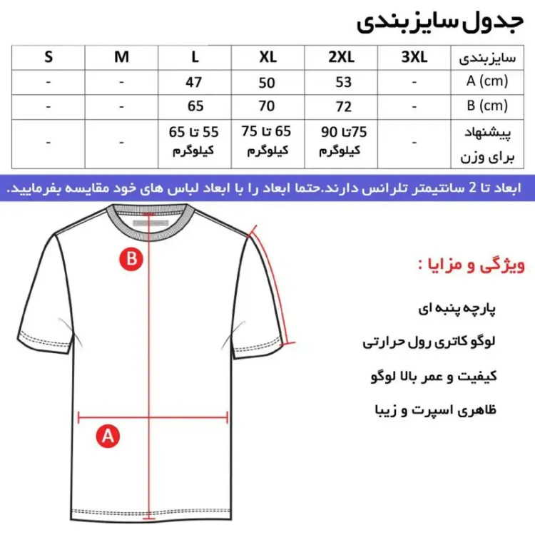 تیشرت آستین بلند مردانه طرح تاتنهام جودون یقه ایستاده L XL 2XL