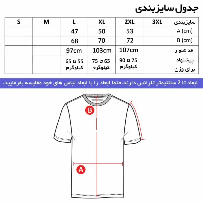 ست تیشرت آستین بلند مردانه و شلوار طرح تاتنهام جنس جودون و نخی اعلا
