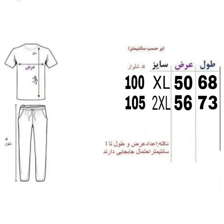 ست تیشرت و شلوار مردانه پارچه مولینه لاکرادار رنگ سرمه ای