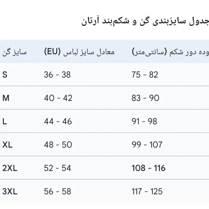 بادی شیپر گنی زنانه آرتان مدل شورت پادار فاق باز رنگ کرم و مشکی