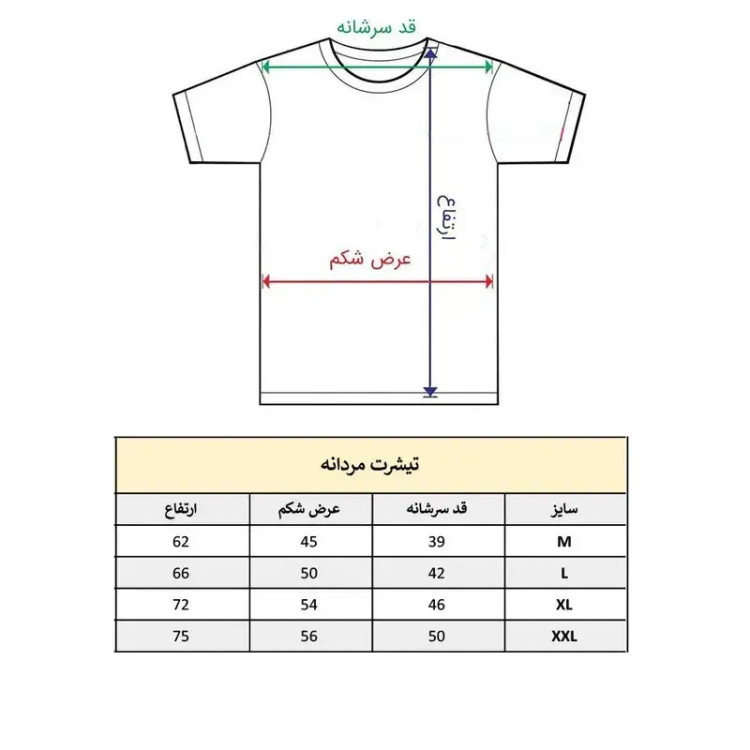 تیشرت آستین کوتاه مردانه طرح دار مدل کلمه انگلیسی کد 709
