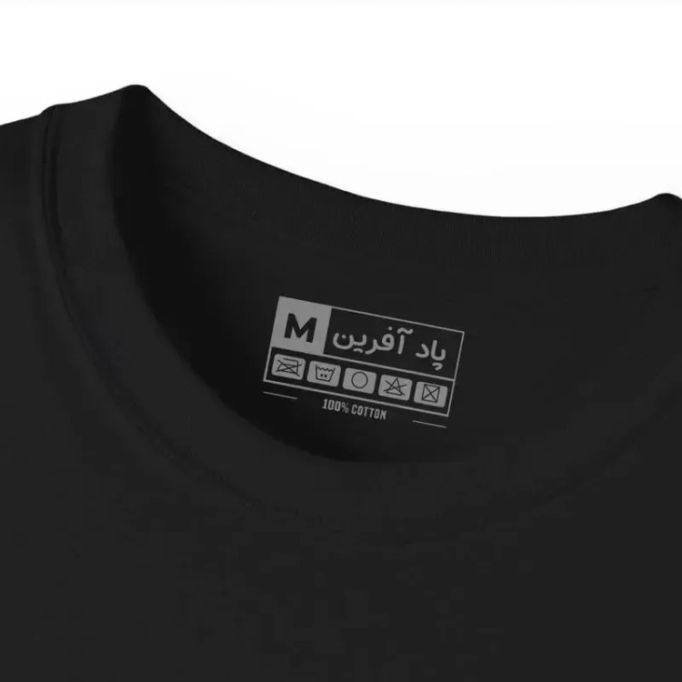 تیشرت آستین کوتاه مردانه مدل شعر حافظ جنس نخ و پلی استر