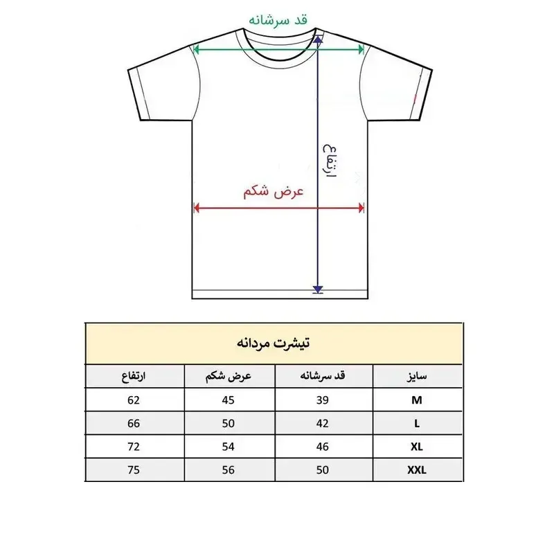 تیشرت آستین کوتاه مردانه پاد آفرین مدل رئال مادرید
