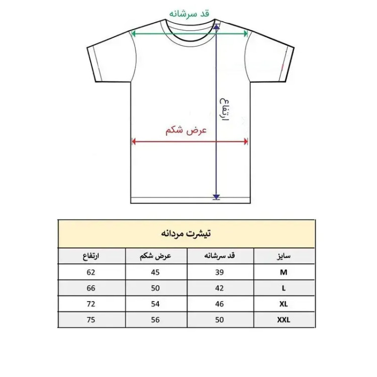 تیشرت آستین کوتاه مردانه پاد آفرین مدل جودو کد 1537 طرح چاپ نخ پلی استر