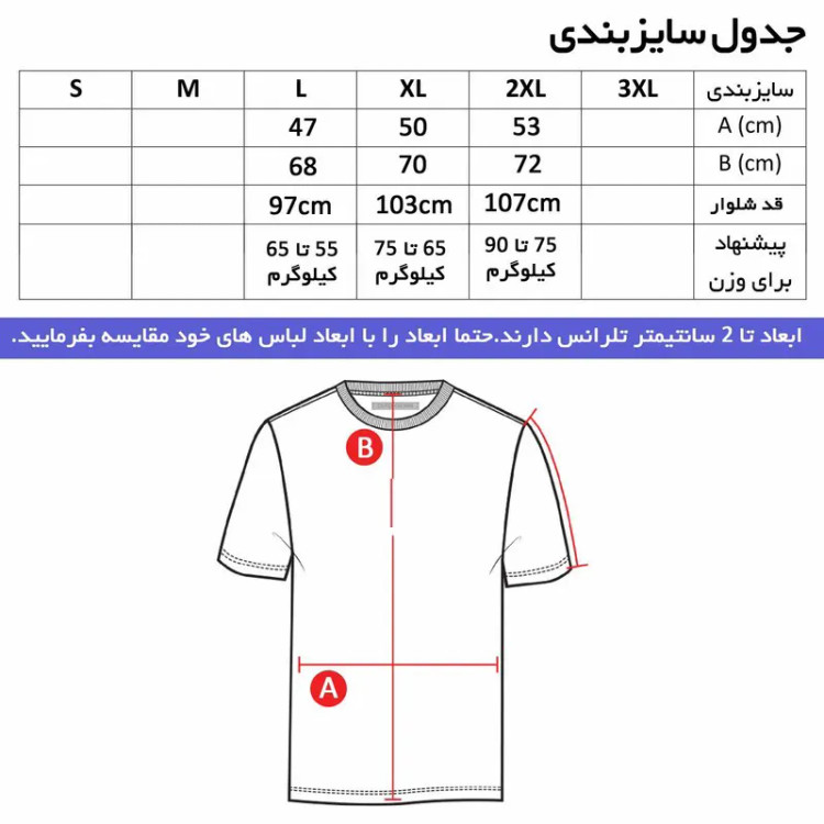 ست تیشرت و شلوار ورزشی مردانه طرح چلسی جنس نخ